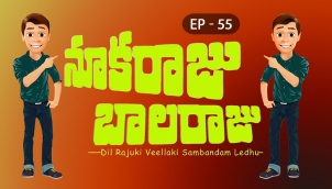 NookaRaju Balaraju - Ep 55