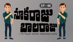 NookaRaju Balaraju - Ep 48