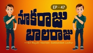 NookaRaju Balaraju - Ep 47