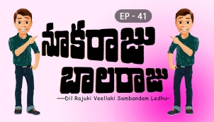 NookaRaju Balaraju - Ep 41