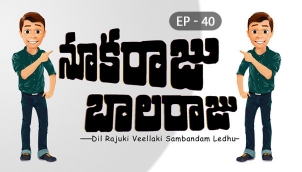 NookaRaju Balaraju - Ep 40