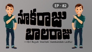 NookaRaju Balaraju - Ep 82