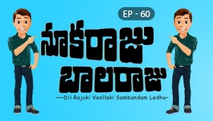NookaRaju Balaraju - Ep 60