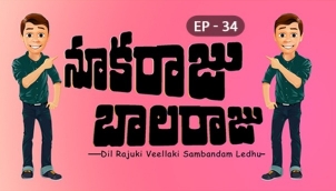 NookaRaju Balaraju - Ep 34