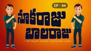 NookaRaju Balaraju - Ep 94
