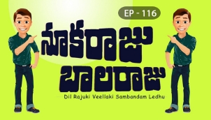 NookaRaju Balaraju - Ep 116