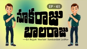 NookaRaju Balaraju - Ep 61
