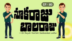 NookaRaju Balaraju - Ep 80