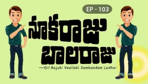 NookaRaju Balaraju - Ep 103