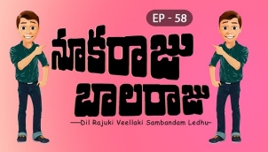 NookaRaju Balaraju - Ep 58