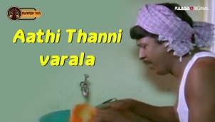 Aathi Thanni Varala