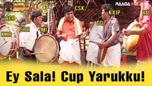 Ey Sala! Cup Yarukku!