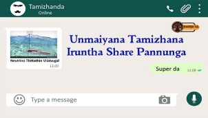 Unmaiyana Tamizhana Iruntha Share Pannunga