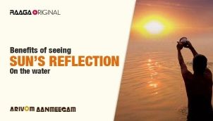 Benefits of seeing sun's reflection on the water