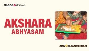 Akshara Abhyasam