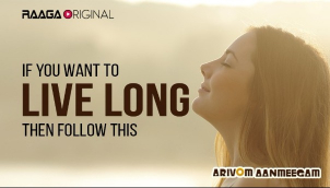 If you want to live long, then follow this