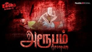 அரூபம் | Aroopam | Tamil Horror Stories