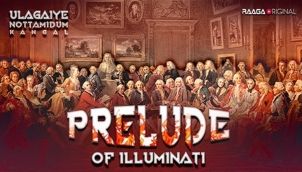 இல்லுமினாட்டியின் முன்னுரை | Prelude of Illuminati