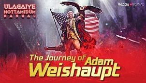 ஆடம் வெய்ஷாப்டின் பயணம் | The Journey of Adam Weishaupt