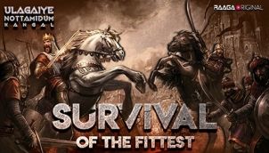 சர்வைவல் ஆப் தி பிட்டெஸ்ட் | Survival of The Fittest