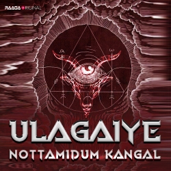உலகையே நோட்டமிடும் கண்கள் | Ulagaiye Nottamidum Kangal | Illuminati