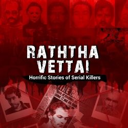ரத்த வேட்டை | Raththa Vettai | Serial Killers | True Crime Stories in Tamil