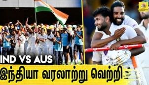 🔴32 ஆண்டு ஆஸ்திரேலியாவின் சரித்திரத்தை உடைத்த இந்தியா - குஷியில் ரசிகர்கள் | IND Vs AUS | Test Match