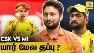 நம்ப CSK-க்கு என்னதான் ஆச்சு..? | Interview with Analyst Harish