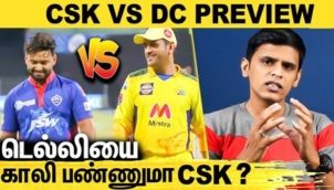 CSK அணியில் தோனி செய்ய போகும் மாற்றம் | CSK vs DC Preview | Dhoni, Rishab Pant | IPL 2021
