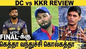 CSK-வுக்கு செம சவாலா இருக்கும் : KKR Vs DC Match Highlights | Varun Chakravarthy | IPL 2021