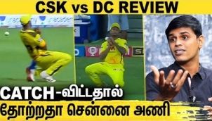 தோனியின் பேட்டிங் தான் தோல்விக்கு காரணமா ? : CSK Vs DC Match Highlights | Dhoni | IPL 2021