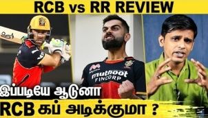 ராஜஸ்தானின் PLAY OFF கனவை காலி பண்ண பெங்களூர் : RCB Vs RR Match Highlights | IPL2021