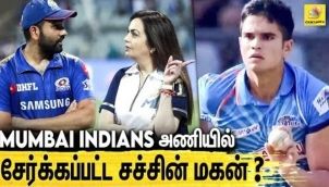 IPL 2021 மும்பை அணியில் சச்சின் மகன் ? | Arjun Tendulkar