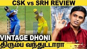 சென்னை அணியின் ருத்ரதாண்டவம் : CSK Vs SRH Match Highlights | Dhoni | IPL 2021