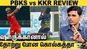 PLAYOFF - ல் நீடிக்கும் பஞ்சாப் அணி : KKR VS PBKS Match Highlights | IPL 2021