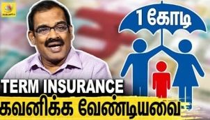 Term Insurance எடுப்பதில் எதை முக்கியமா கவனிக்கனும் ? | Dr. Soma Valliappan