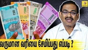 Savings செய்ய சிறந்த வழிகள்! | Soma Valliappan Interview About Income Tax
