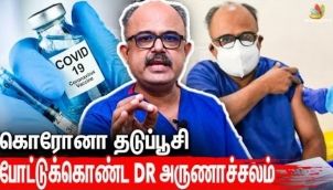 Corona Vaccine Side Effects இருக்கா? DR ARUNACHALAM Shares His Experience