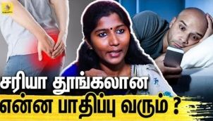 தூங்கி எழுந்துக்கும் போதே Tired-ஆ இருக்கா ? : Dr Rachel Rebecca