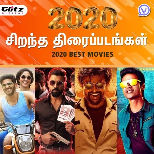 2020 சிறந்த திரைப்படங்கள் | 2020 Best Movies