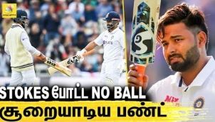 Pant-க்கு தோள்கொடுத்த ஜடேஜா : Rishab Pant takes INDIA on TOP | IND vs ENG Test