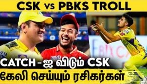 கடைசி இடத்திற்கு போட்டி போடும் சென்னை, மும்பை : CSK vs PBKS Fun Review| MS Dhoni, jadeja | IPL 2022