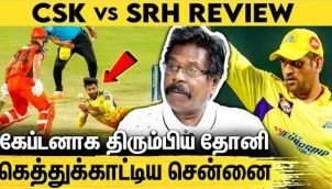 🔴LIVE : கேப்டனாக தோனி அமைத்த வியூகம் : விழுந்த SRH | CSK vs SRH Highlights | MS Dhoni | IPL 2022