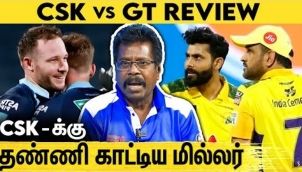 CSK அணி Play Off வாய்ப்பை இழந்ததா ? CSK vs GT Match Highlights | Dhoni | IPL 2022