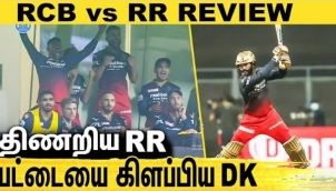 அஸ்வினை கதறவிட்ட DK - RCB மரண மாஸ் வெற்றி : RCB vs RR Highlights
