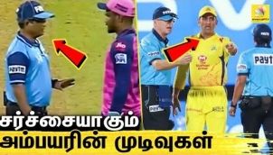 அம்பயர்களுடன் தொடர் சண்டை போடும் வீரர்கள் : Umpire Controversy in IPL | RR vs KKR Highlights