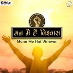 मन मैं है विश्वास | Man Me Hai Vishwas | Faith Is In The Mind