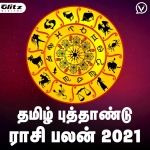 தமிழ் புத்தாண்டு ராசிபலன்கள் 2021 | Tamil New Year Rasi Palangal 2021