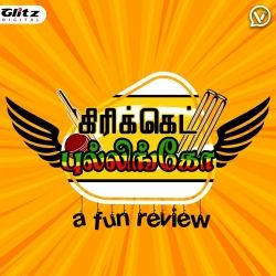 கிரிக்கெட் புல்லிங்கோ | Cricket Pullingo | A  Fun Review
