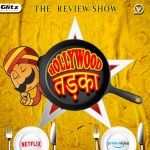 हॉलीवुड तड़का | Hollywood Tadka | The Review Show